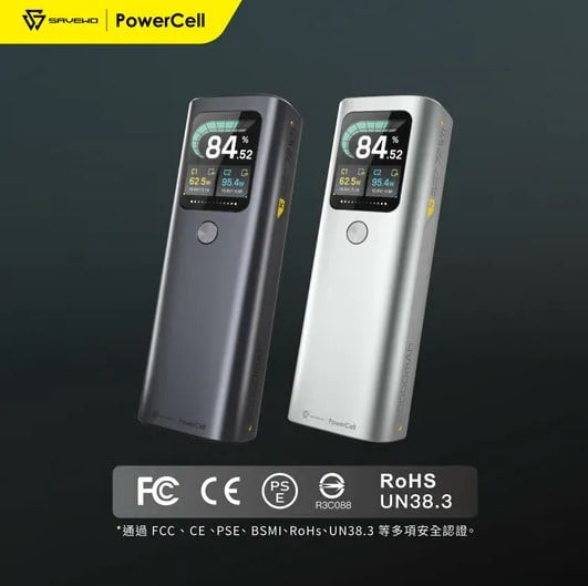 SAVEWO PowerCell Ultra PC2701 高輸出大容量旅行移動電源