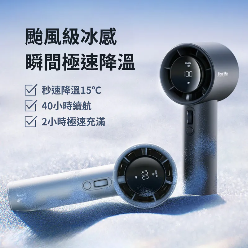 Jisulife 幾素 Handheld Fan Pro1 S 超高速小風炮手提風扇 (2025) FA53 Jisulife 幾素 Handheld Fan Pro1 S 超高速小風炮手提風扇 (2025) FA53