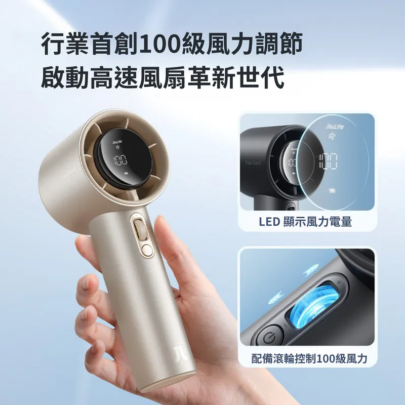 Jisulife 幾素 Handheld Fan Pro1 S 超高速小風炮手提風扇 (2025) FA53 Jisulife 幾素 Handheld Fan Pro1 S 超高速小風炮手提風扇 (2025) FA53