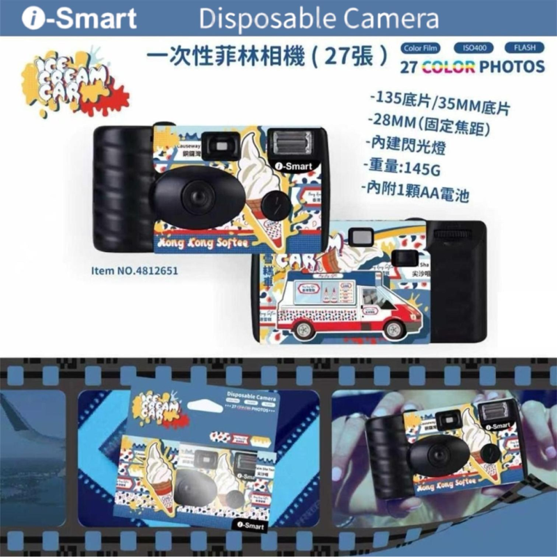 i-Smart 香港風格 一次性菲林相機 (27exp)