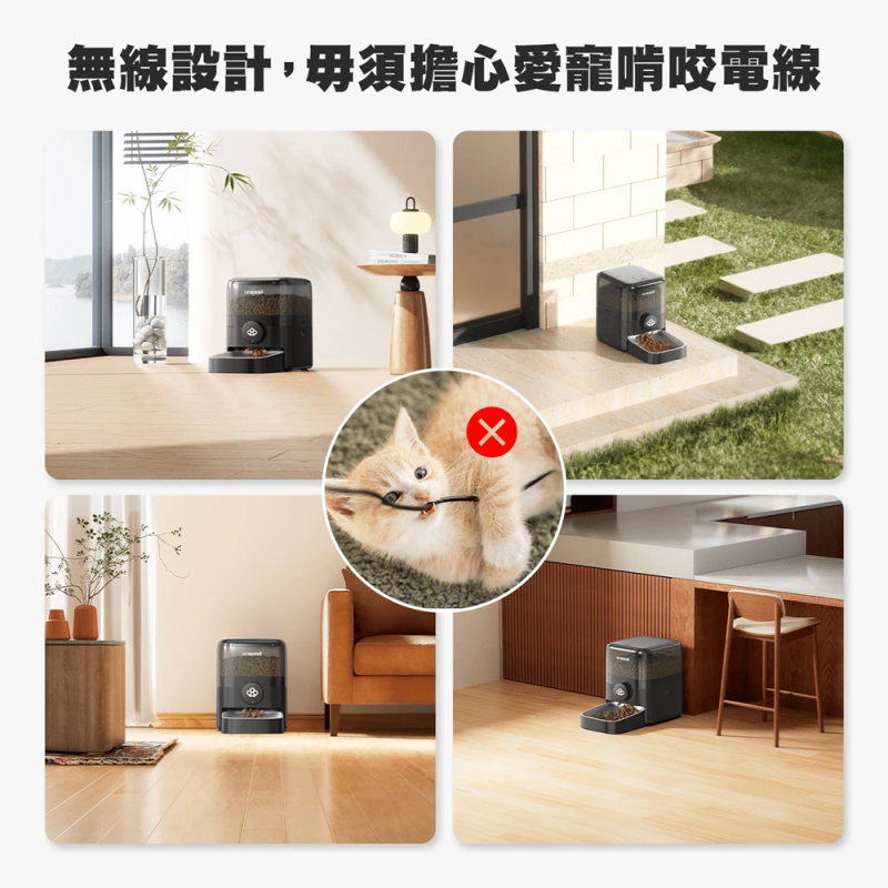 Oneisall 3L 無線智慧寵物餵食器 PF06