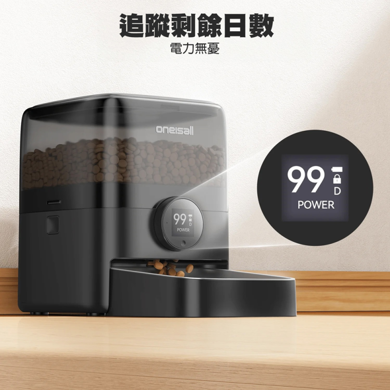 Oneisall 3L 無線智慧寵物餵食器 PF06