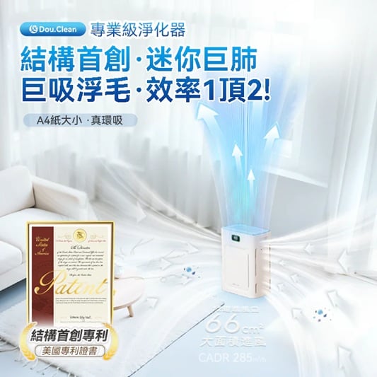 日本Double Clean智控AirPure雙域大吸力三重強淨改性炭5D祛味除菌靜音寵物級新風空氣淨化機 PRO P280 日本Double Clean智控AirPure雙域大吸力三重強淨改性炭5D祛味除菌靜音寵物級新風空氣淨化機 PRO P280