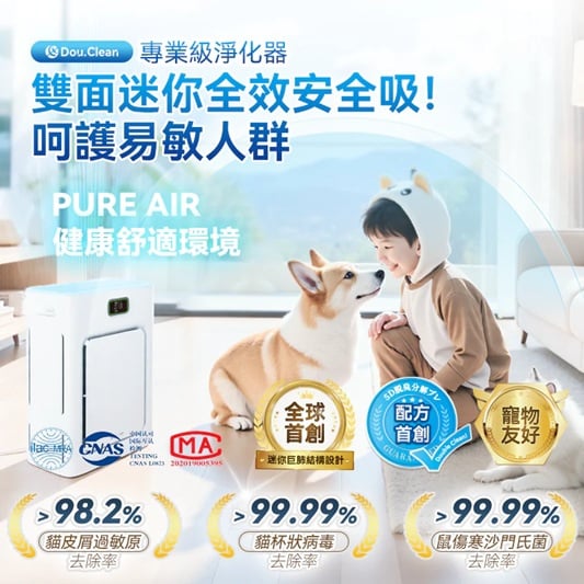 日本Double Clean智控AirPure雙域大吸力三重強淨改性炭5D祛味除菌靜音寵物級新風空氣淨化機 PRO P280 日本Double Clean智控AirPure雙域大吸力三重強淨改性炭5D祛味除菌靜音寵物級新風空氣淨化機 PRO P280