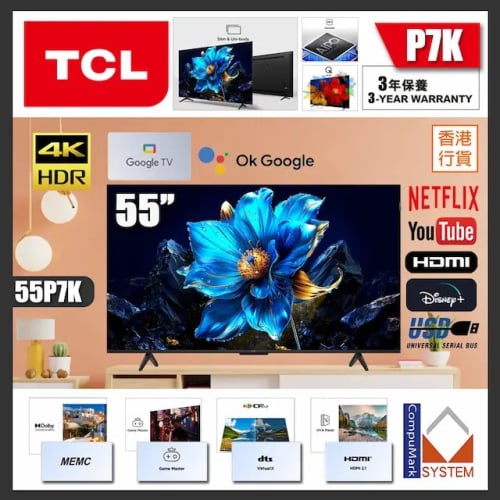 TCL P7K 系列 55吋 55P7K QLED 4K Google 智能電視 (送 藍牙耳筒,8K HDMI,掛牆架)