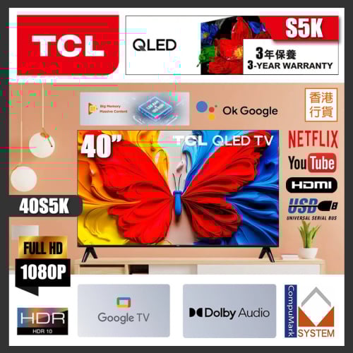 TCL 40吋 40S5K QLED FHD Google 智能電視 (送 藍牙耳筒,8K HDMI,掛牆架) (2025)
