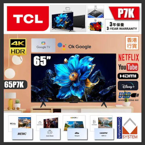 TCL P7K 系列 65吋 65P7K QLED 4K Google 智能電視 (送 藍牙耳筒,8K HDMI,掛牆架)