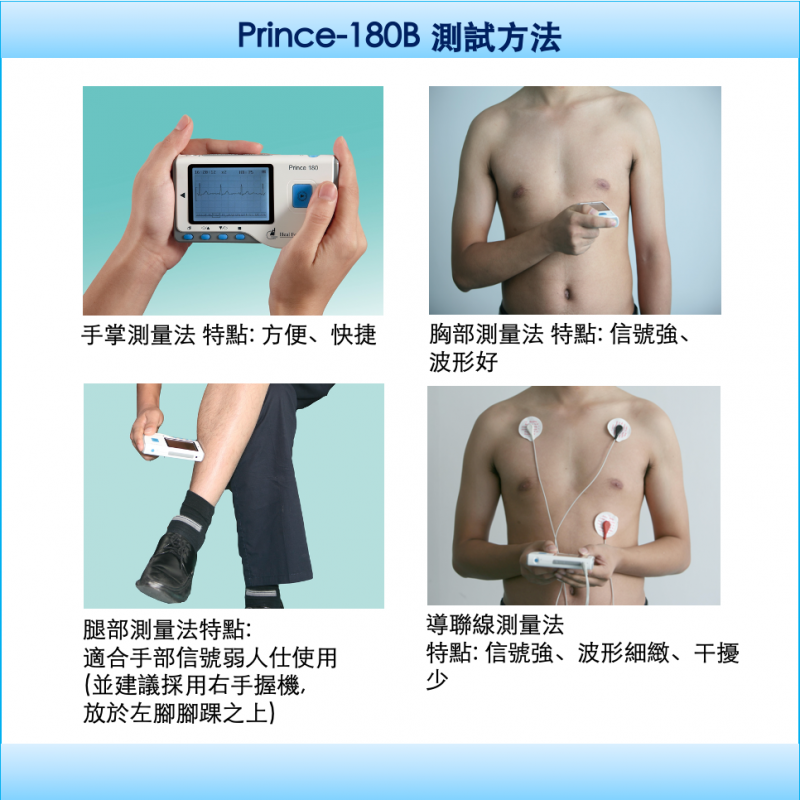 Heal Force 力康 - 手提心電儀 (升級版) Prince-180B (香港原裝行貨)