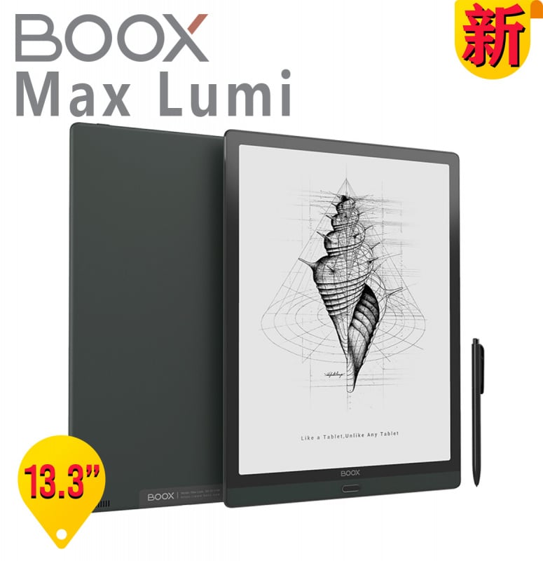 BOOX Max Lumi 13.3'' 香港行貨 一年保養