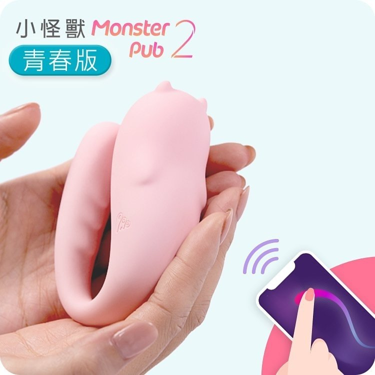 小怪獸2 惡魔先生 (青春版)