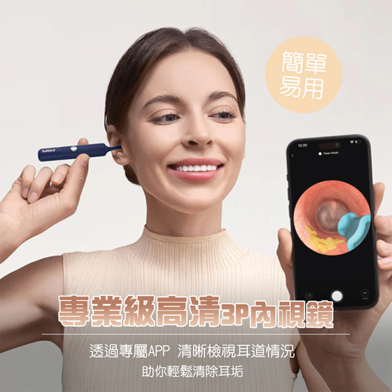Bebird 多功能彎曲定型掏耳棒 I35R