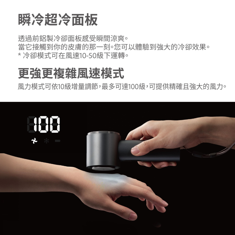 LUMENA FAN JET ULTRA 手持製冷高速渦輪風扇 [3色]