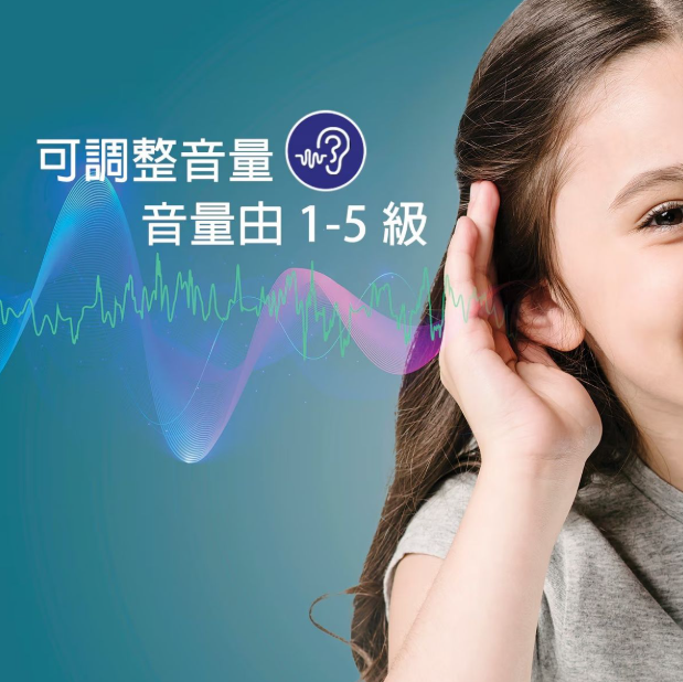 和泰 VOCA HA50 頸帶式藍牙助聽器