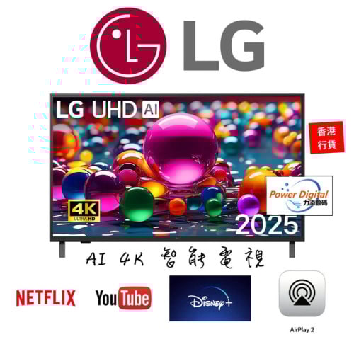 LG 樂金 65吋 UHD AI UA75 4K 智能電視 (2025) 65UA7550PCA