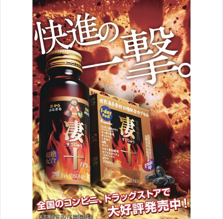 寶仙堂- 凄十MAX ENERGY動力飲品(50毫升) | 男士強身。瑪卡壯雄風