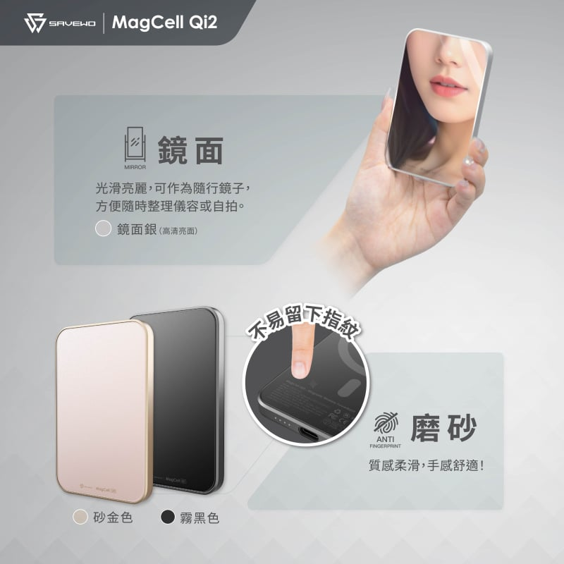 SAVEWO MagCell Qi2 MC511Q2 超薄磁吸式無線行動電源