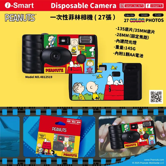 i-Smart Snoopy 史諾比 一次性即棄菲林相機 (27張)