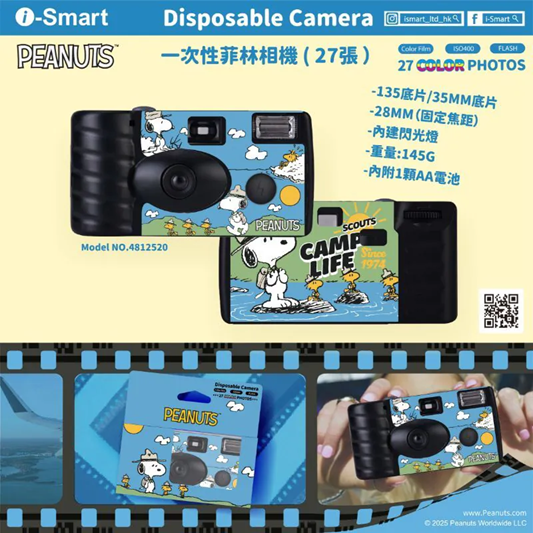 i-Smart Snoopy 史諾比 一次性即棄菲林相機 (27張)