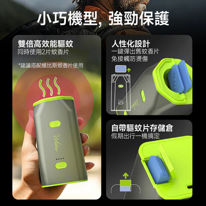Vibis 全天候驅蚊器 VesperGuard（送戶外驅蚊貼30片/盒）