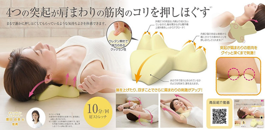 Needs Labo Cellsh 肩部伸展按摩墊