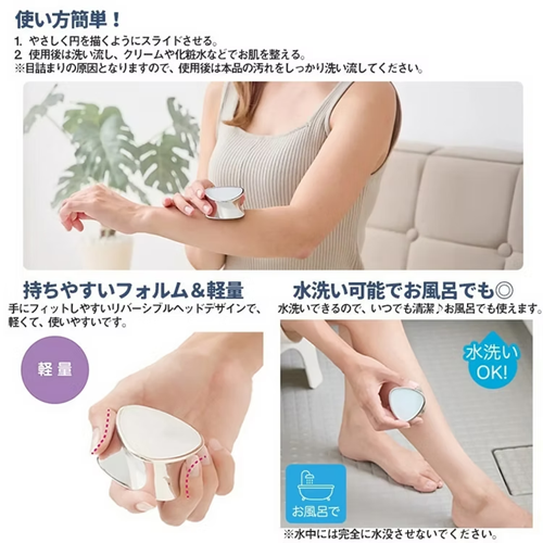 Needs Labo Cellsh 雙面除毛及去角質器