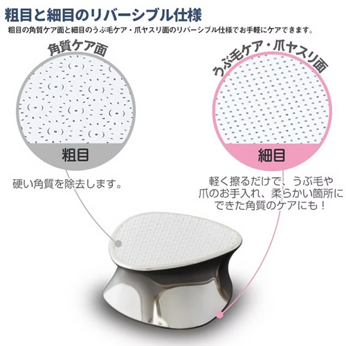 Needs Labo Cellsh 雙面除毛及去角質器