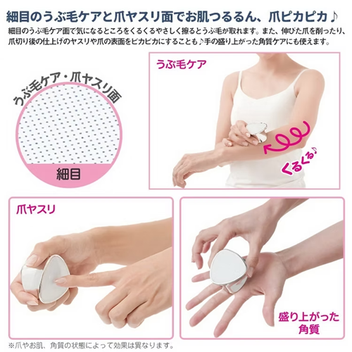 Needs Labo Cellsh 雙面除毛及去角質器