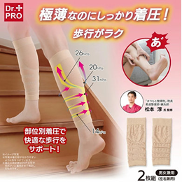 Dr. Pro 輕薄透氣加壓小腿套