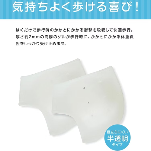 Dr. Pro 腳跟減震凝膠墊