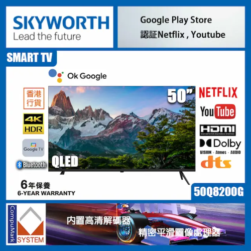 Skyworth 50