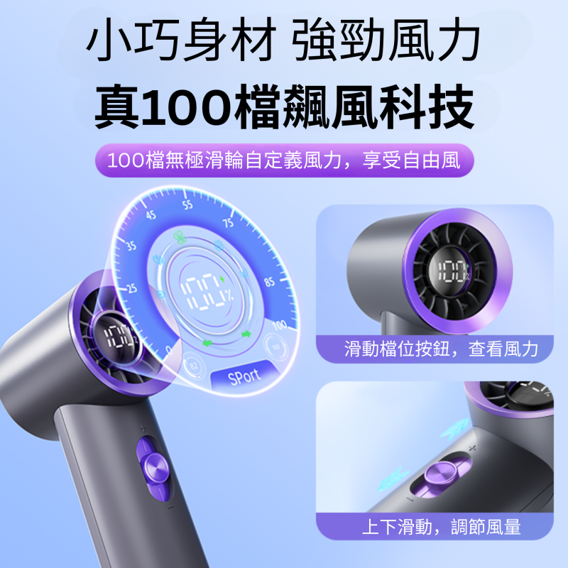 慕向 - Mini高速手持風扇 M81