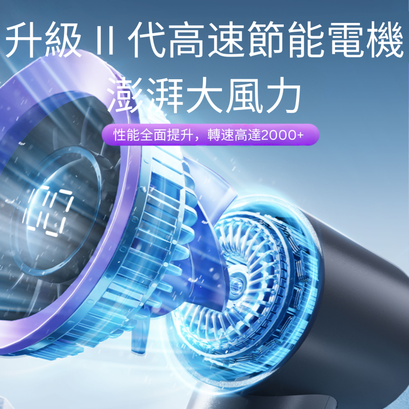 慕向 - Mini高速手持風扇 M81