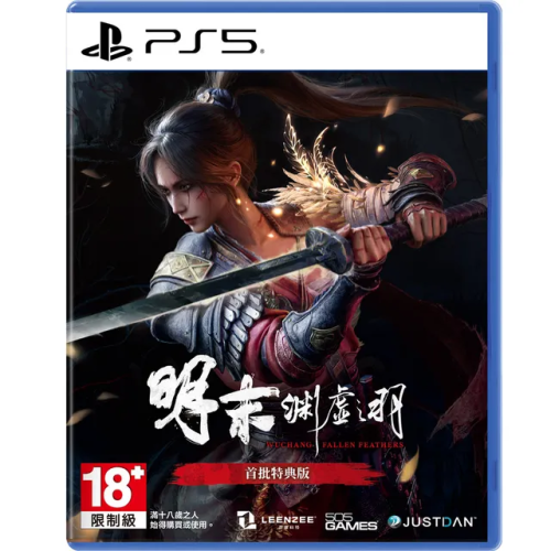 [預訂] PS5 明末：淵虛之羽