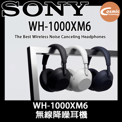 Sony索尼 WH-1000XM6 無線降噪耳機【夏日激賞祭】