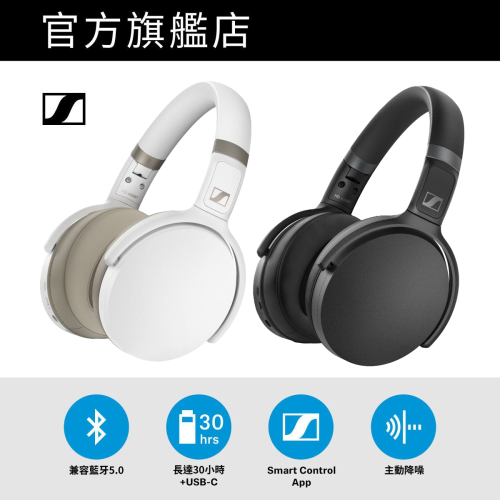 【官方旗艦店】SENNHEISER - HD 450 BT 藍牙頭戴式耳機 [2色]