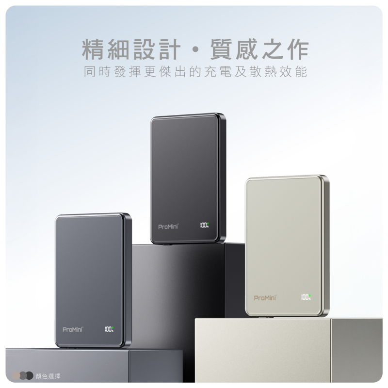 Magic Pro ProMini 10MG 10000mAh 磁吸無線快充流動電池