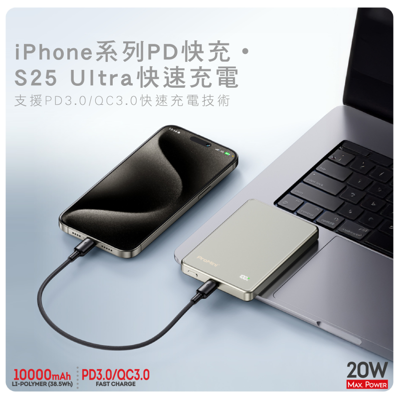 Magic Pro ProMini 10MG 10000mAh 磁吸無線快充流動電池
