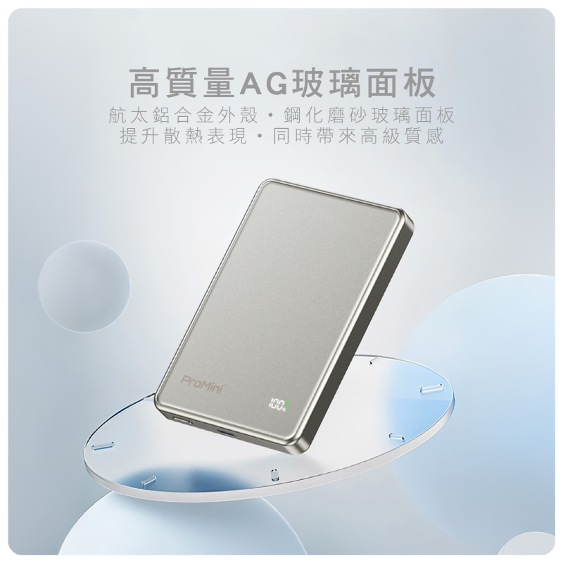 Magic Pro ProMini 10MG 10000mAh 磁吸無線快充流動電池