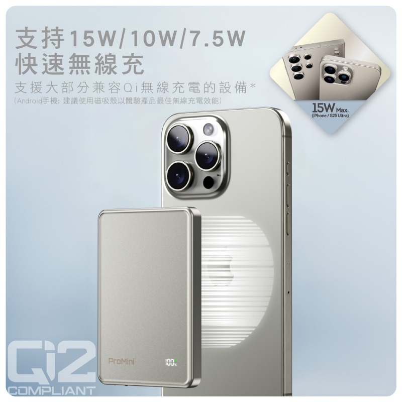 Magic Pro ProMini 10MG 10000mAh 磁吸無線快充流動電池