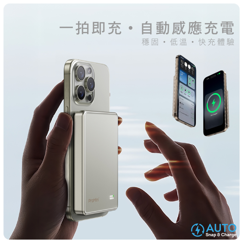 Magic Pro ProMini 10MG 10000mAh 磁吸無線快充流動電池