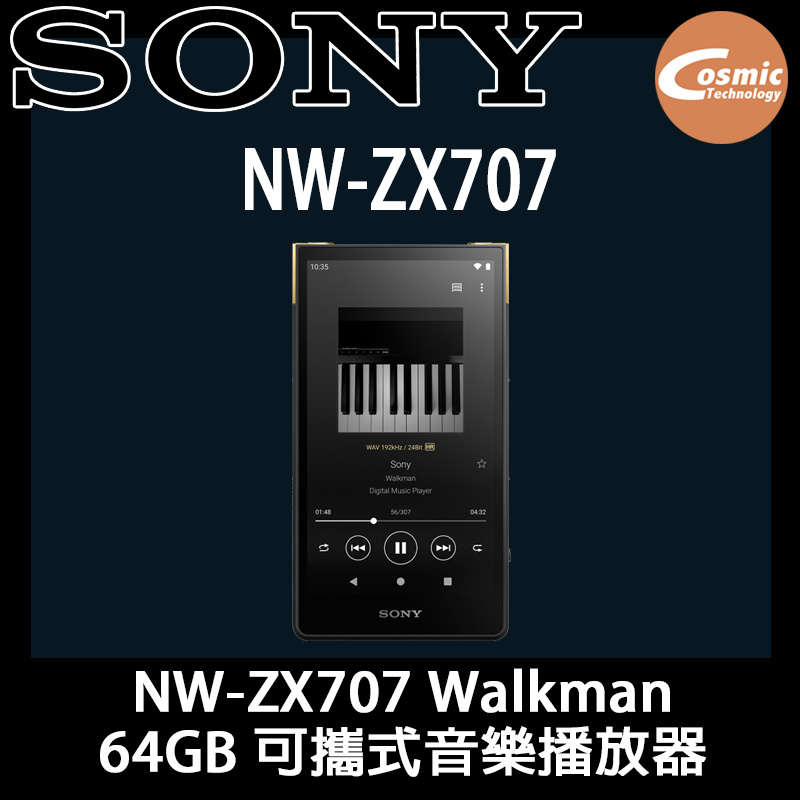 SONY 索尼NW-ZX707 Walkman 64GB 可攜式音樂播放器- 訊達科技Cosmic
