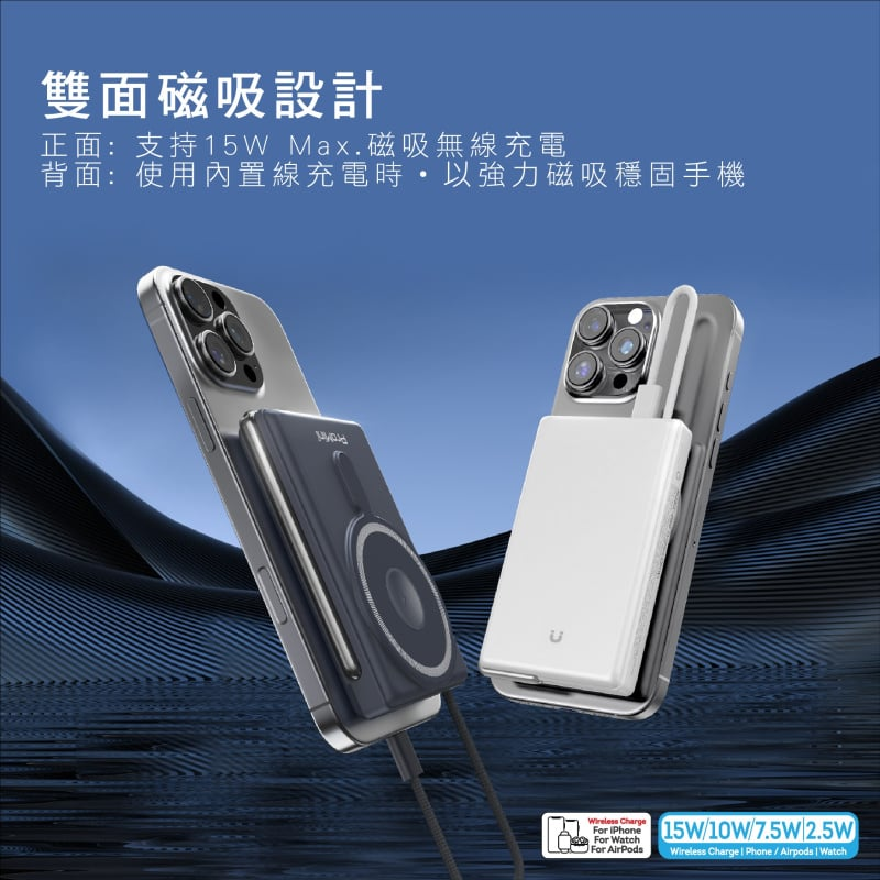 Magic-Pro Promini 10MW+ 磁吸3合1無線快充流動電池