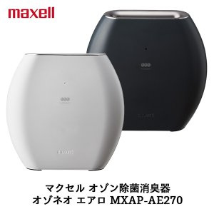 MAXELL MXAP-AE270 臭氧除菌消臭器“OZONEO AERO” - Power Living