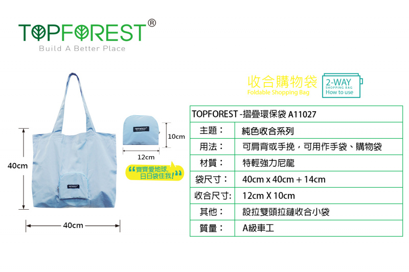 經典藍極簡便攜摺疊環保購物袋 小袋收合 A11027