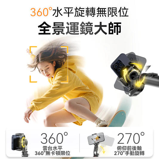 Usatisfy AI人臉靈敏追蹤360°運鏡防抖雲台藍牙便攜多場景影創美拍桿Pro US-002