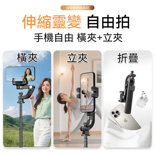 Usatisfy AI人臉靈敏追蹤360°運鏡防抖雲台藍牙便攜多場景影創美拍桿Pro US-002