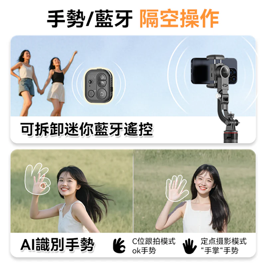 Usatisfy AI人臉靈敏追蹤360°運鏡防抖雲台藍牙便攜多場景影創美拍桿Pro US-002