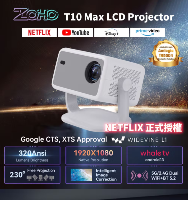 ZOHO T10 Max 投影機