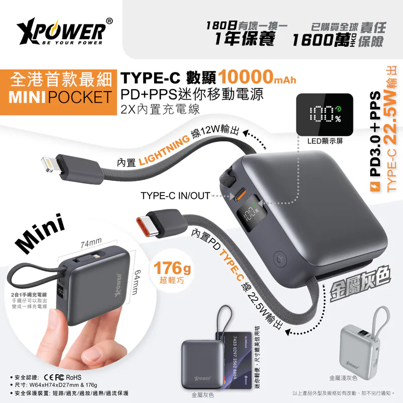 XPower MINI POCKET Type-C 數顯10000mAh PD+PPS迷你移動電源 RA61