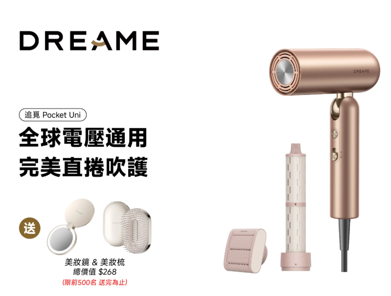 [全港免運] DREAME 追覓 Pocket Uni 全球電壓高速風筒 [三色] (全球通用)【原裝行貨】【母親節x父親節】